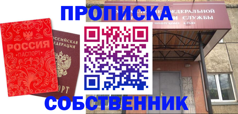 временная регистрация законно в Каргате