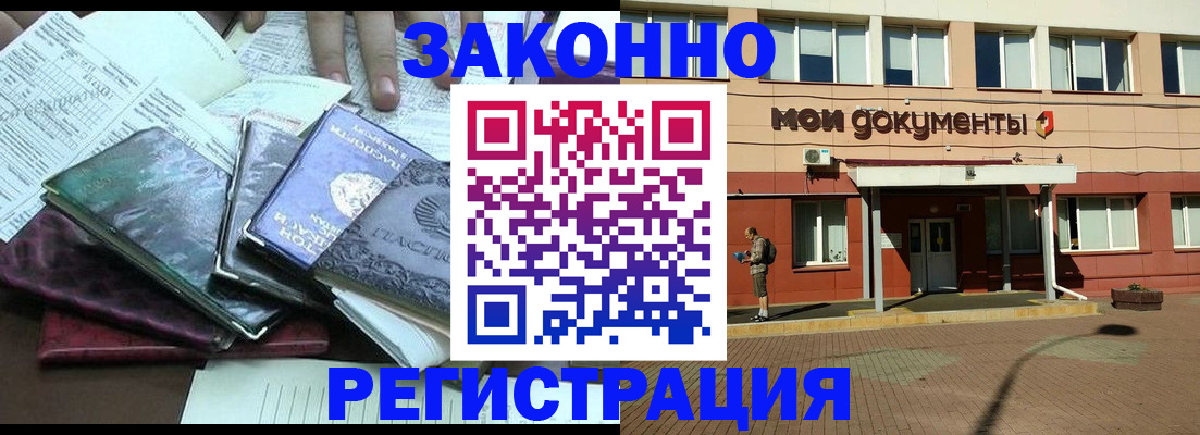 временная прописка в Каргате