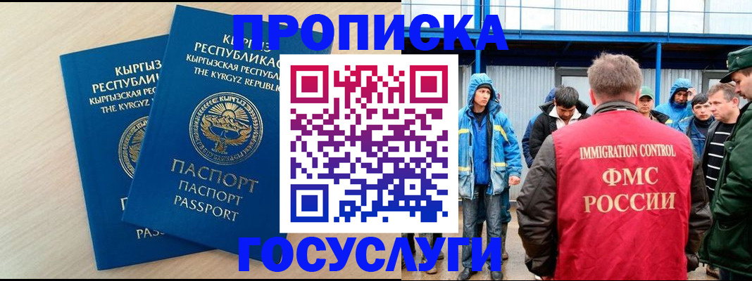 временная регистрация госуслуги в Каргате
