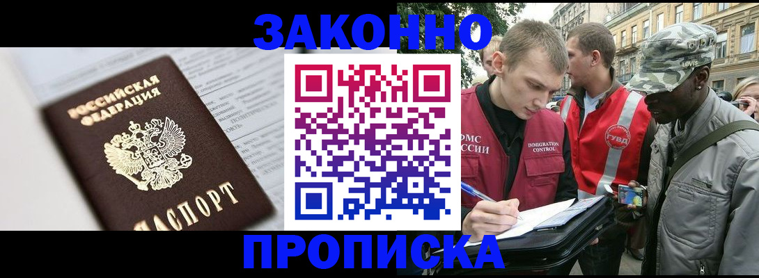прописка в квартире в Каргате